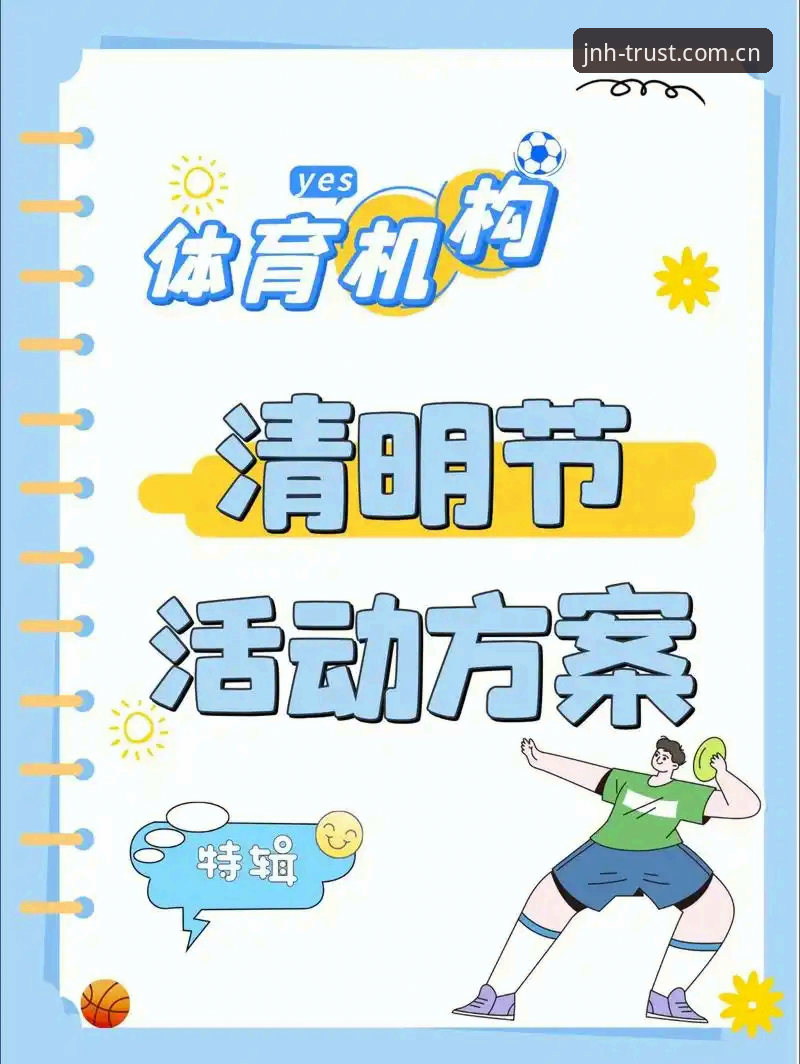 今年会体育平台入口功能详解：从体验到互动的全链路指南