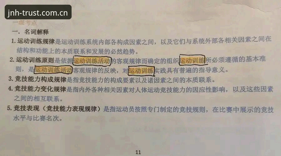 今年会体育娱乐安装失败解决教程：从原因分析到操作指南