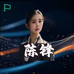 陈锋